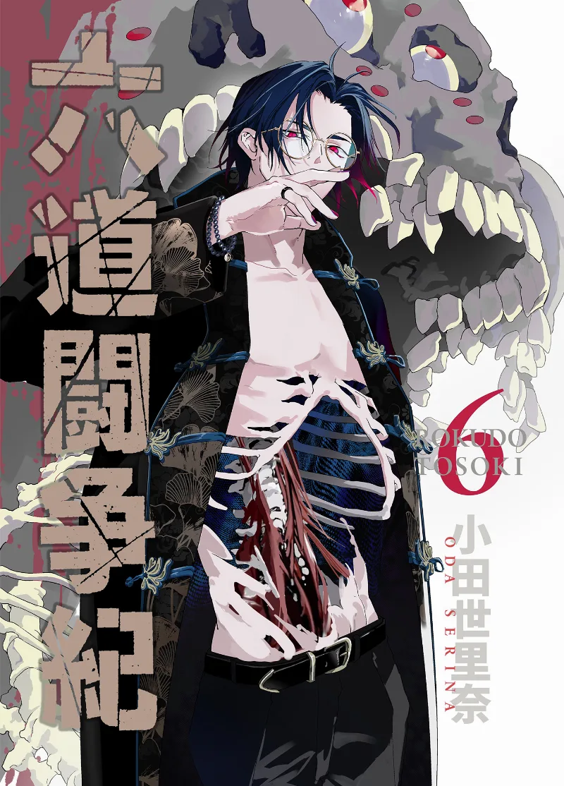 Volume 06