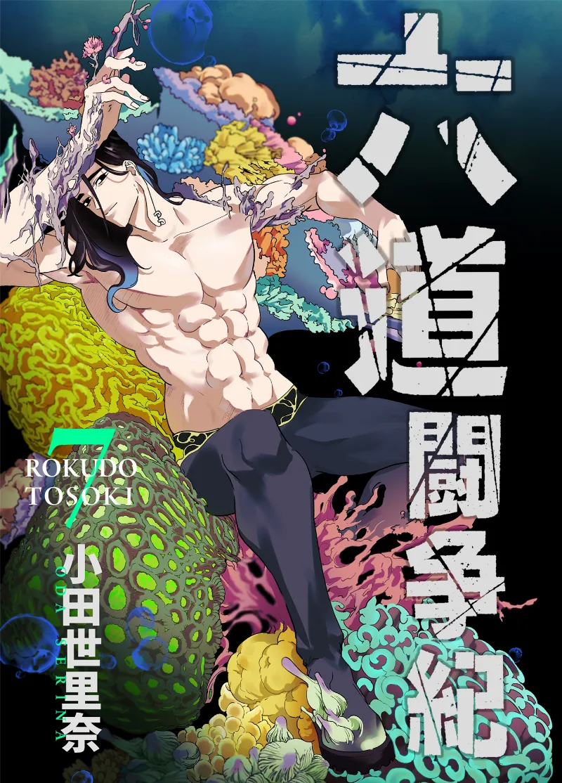 Volume 07