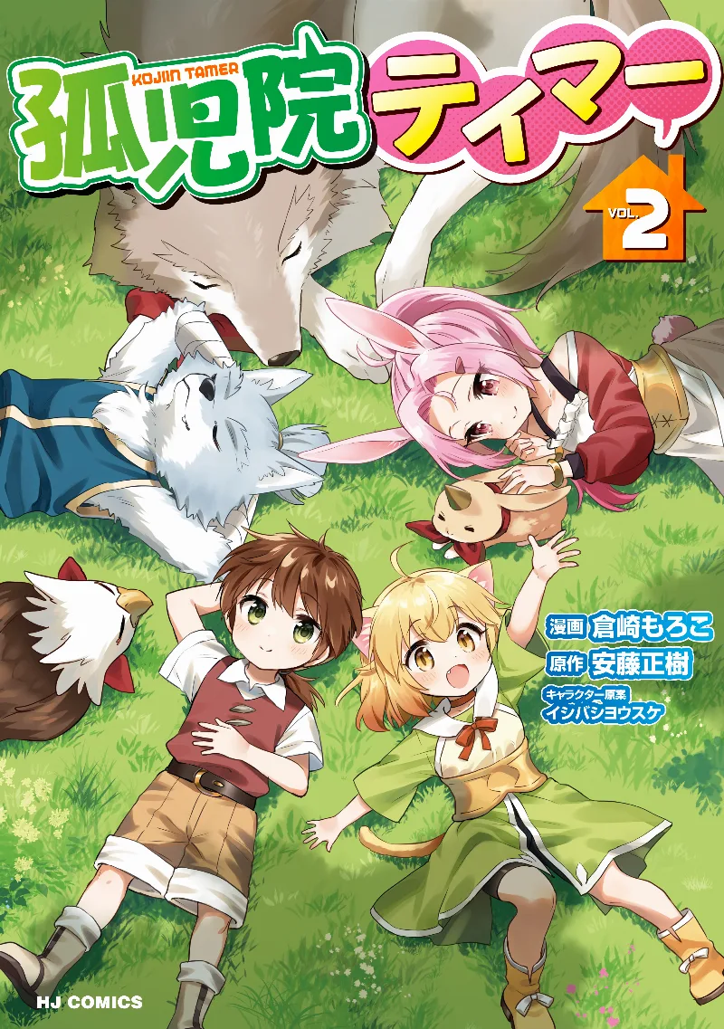 Volume 02