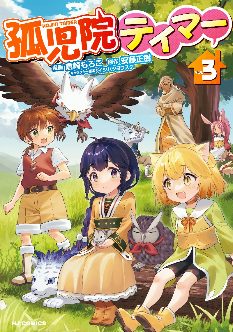 Volume 03