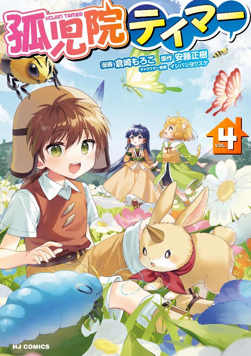Volume 04