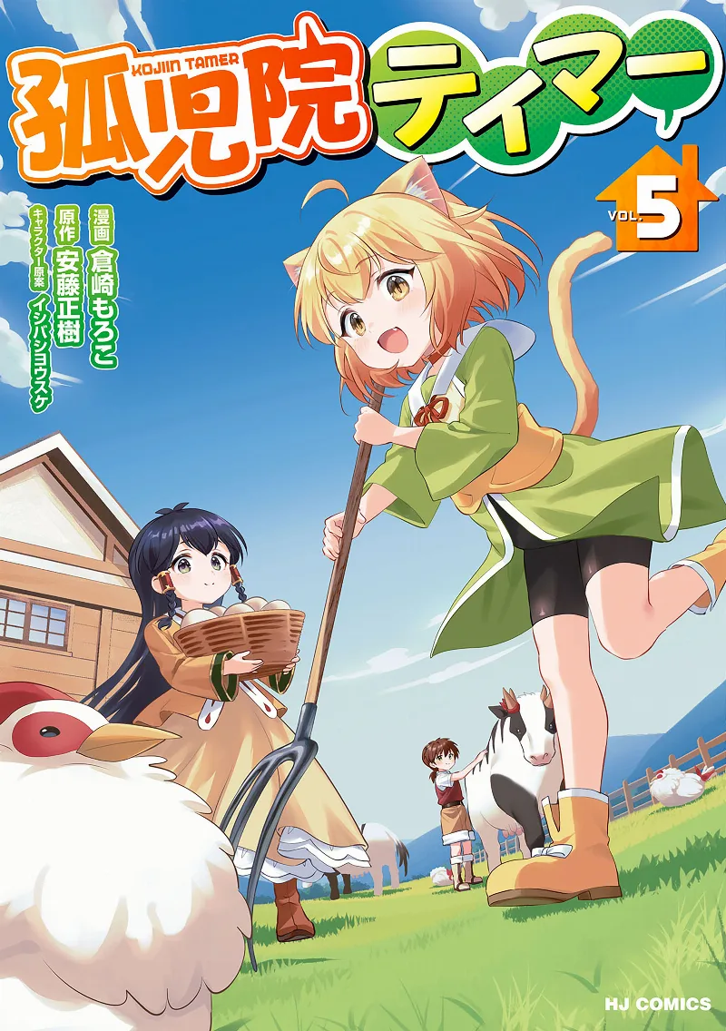 Volume 05