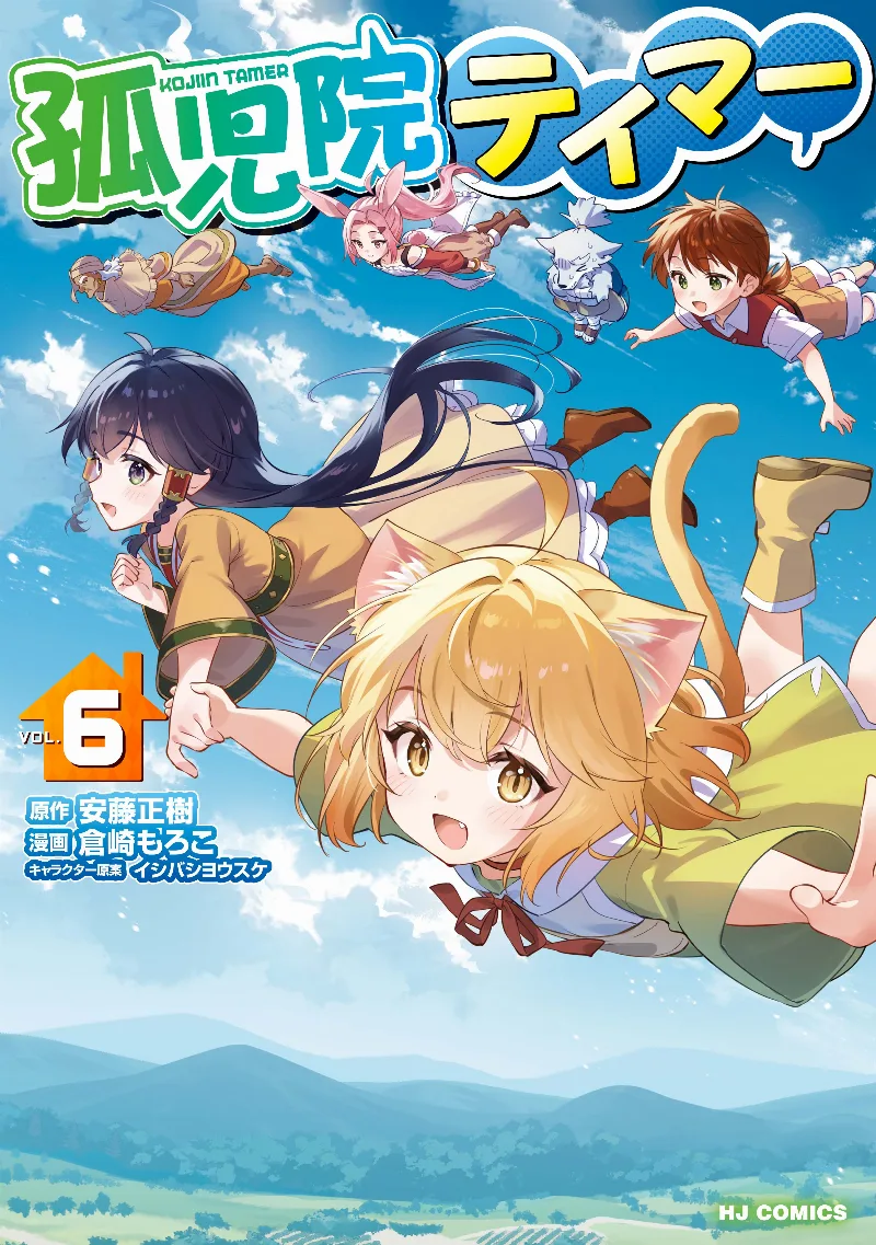 Volume 06