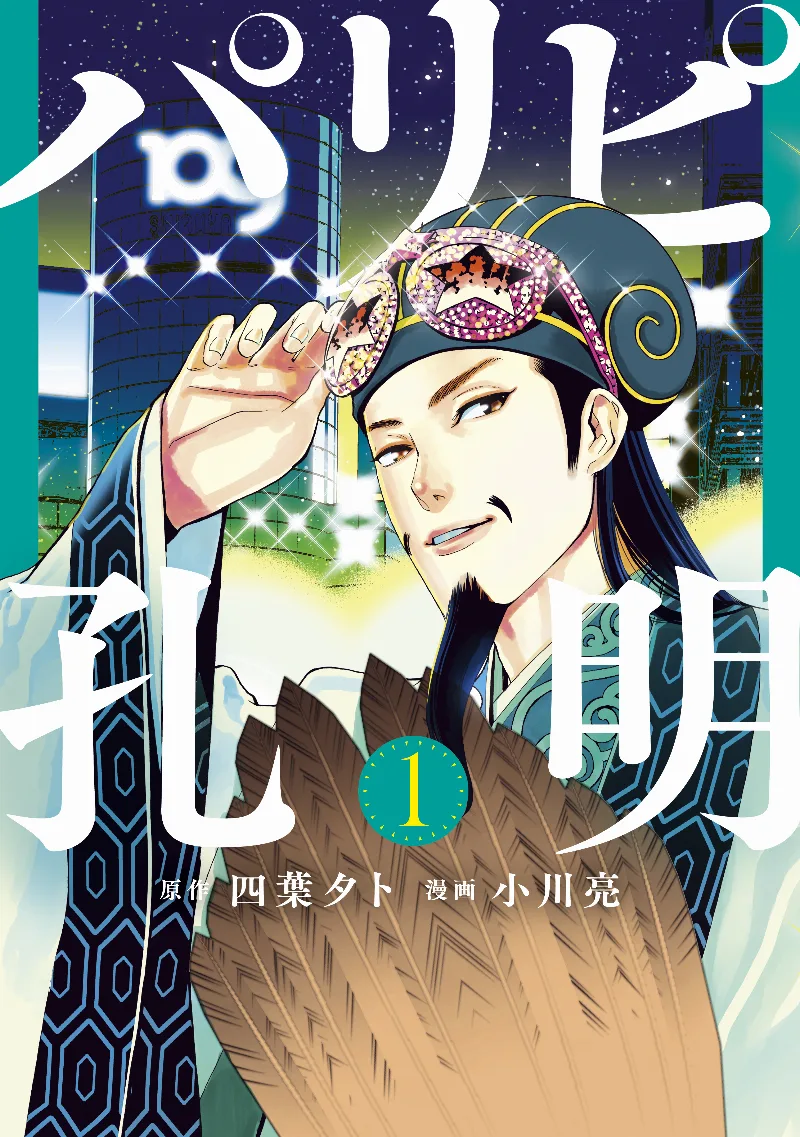 Volume 01