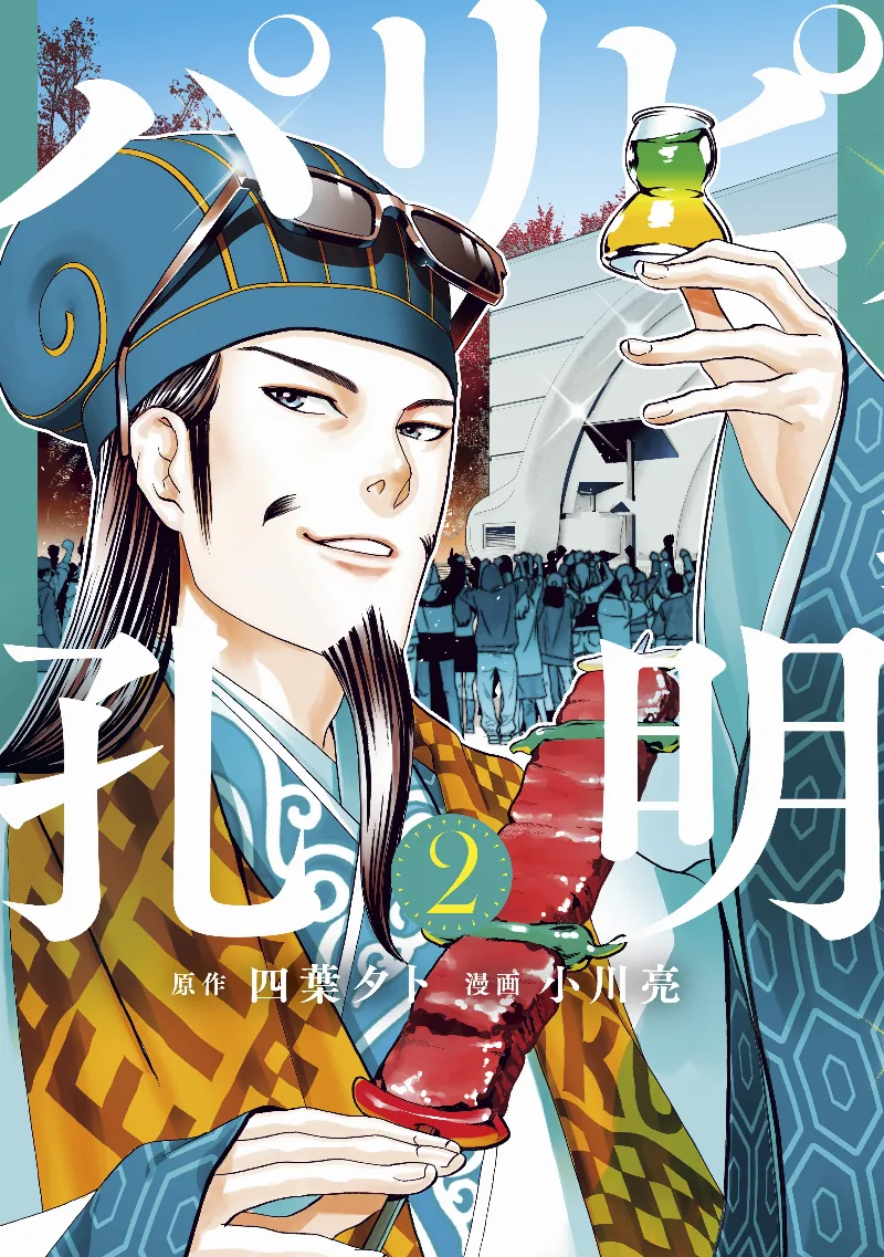 Volume 02