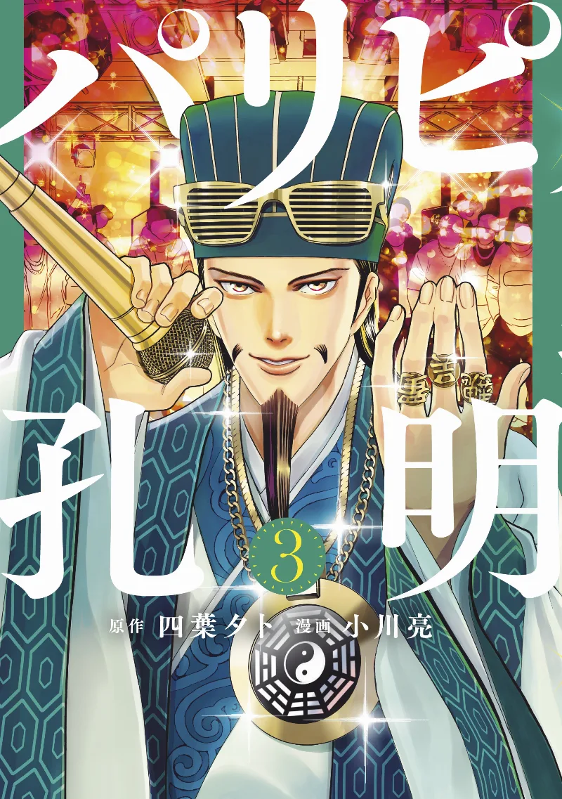 Volume 03