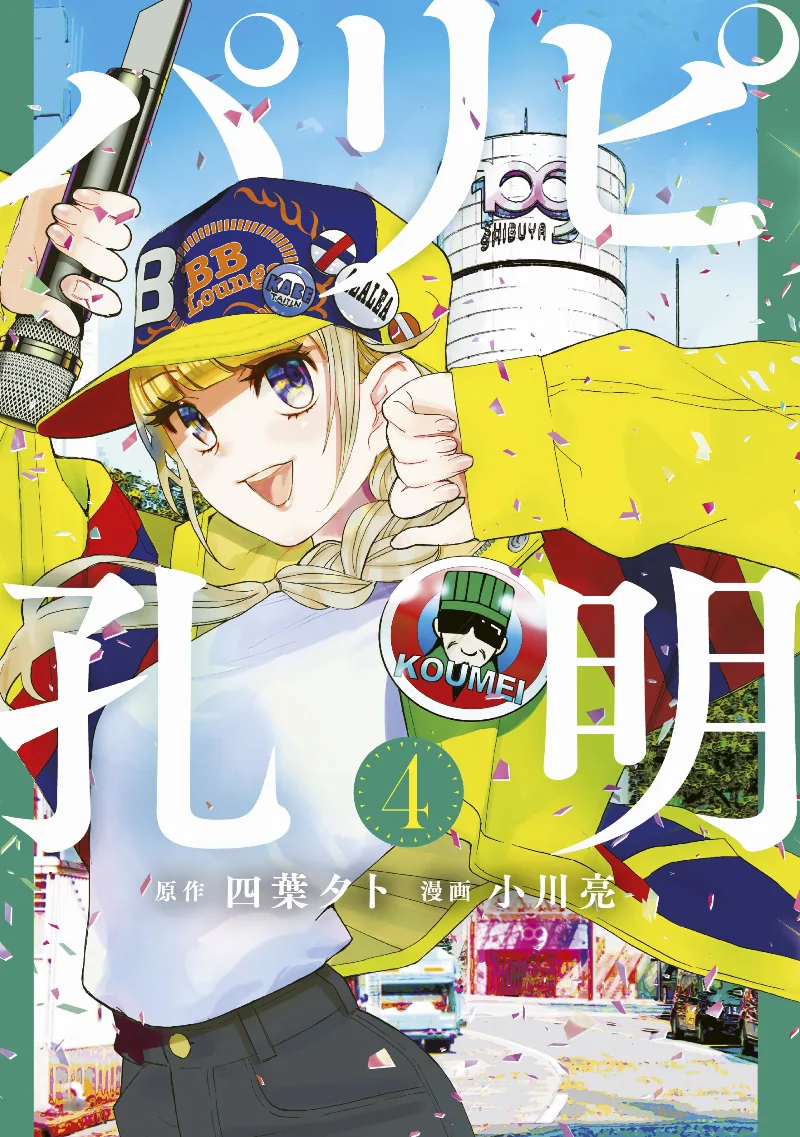 Volume 04