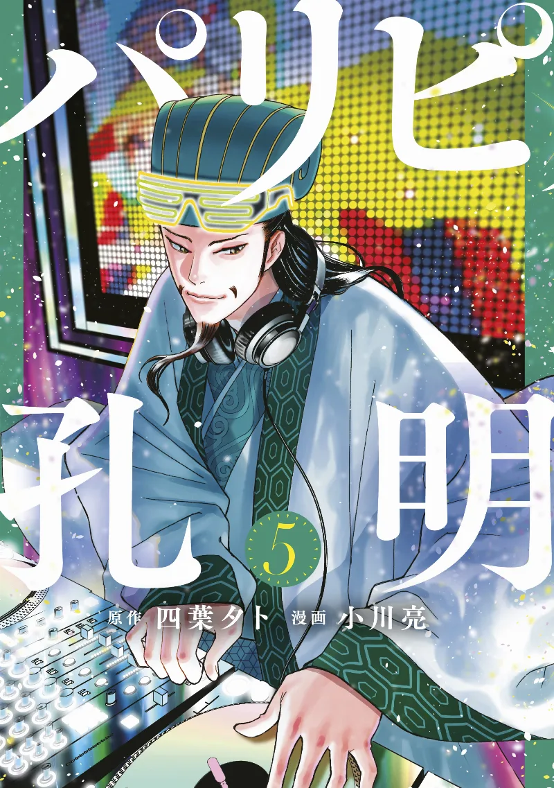 Volume 05