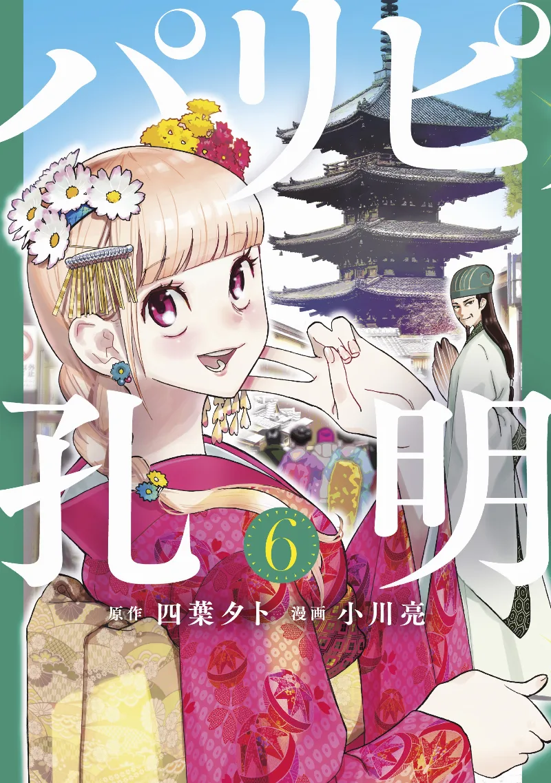 Volume 06