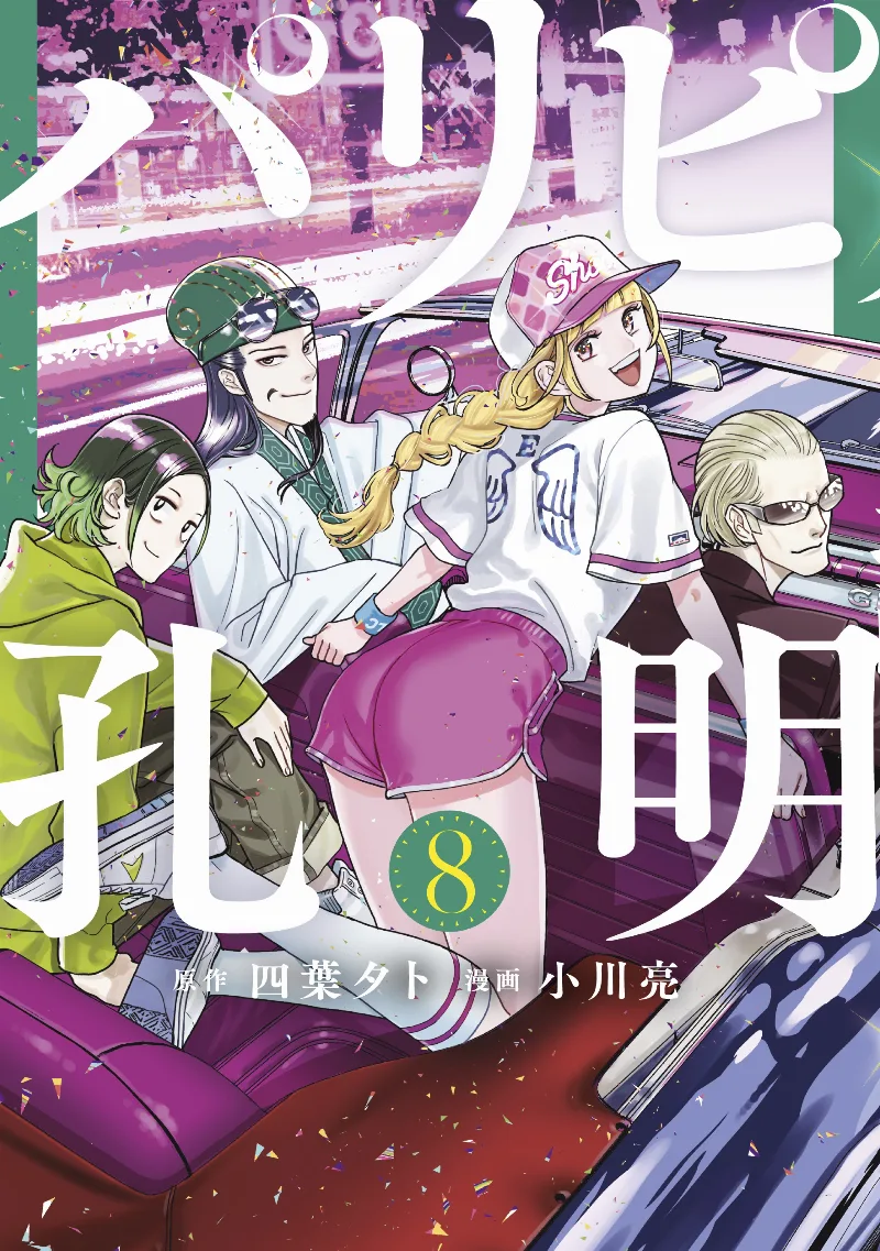 Volume 08