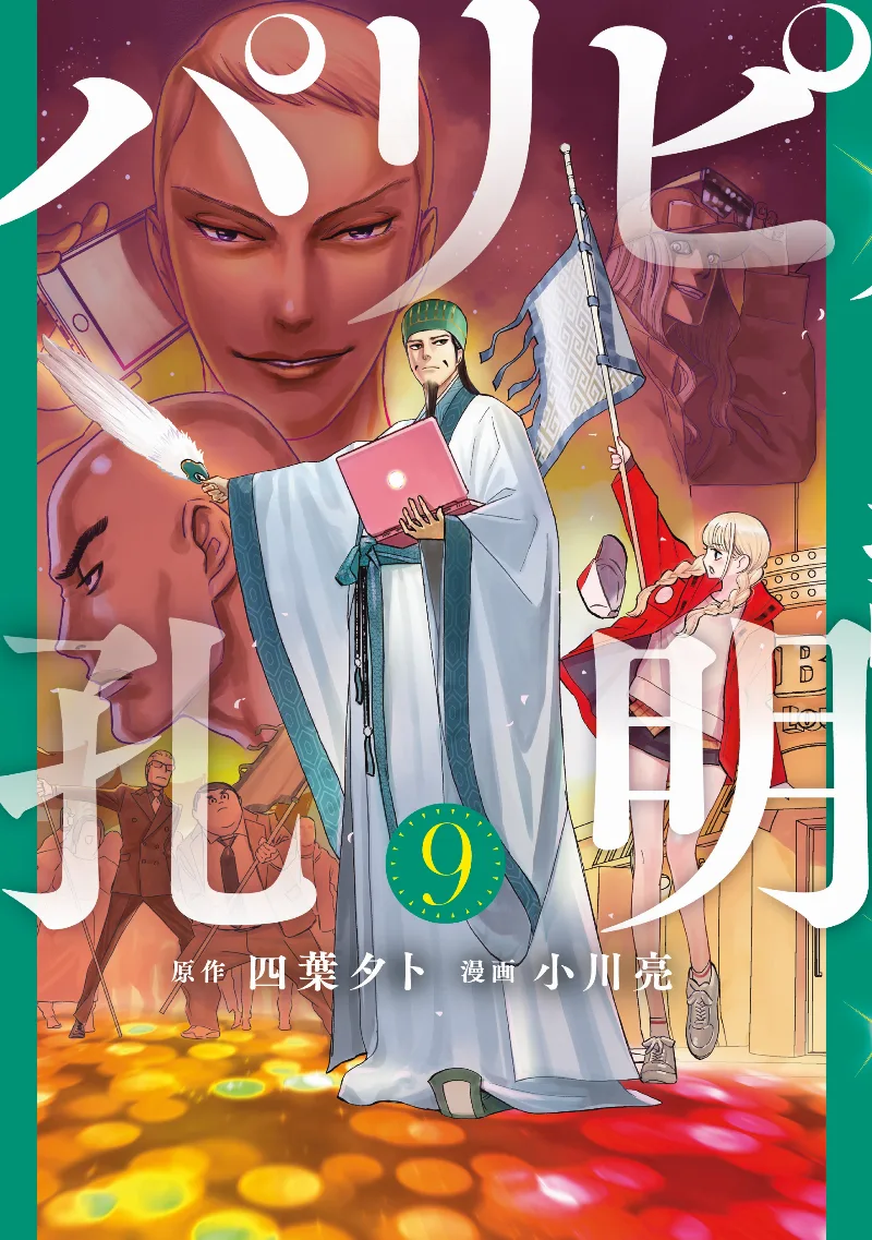 Volume 09