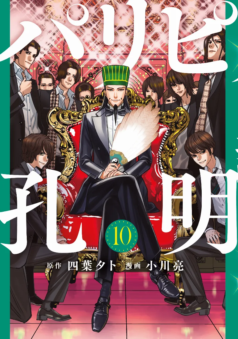 Volume 10