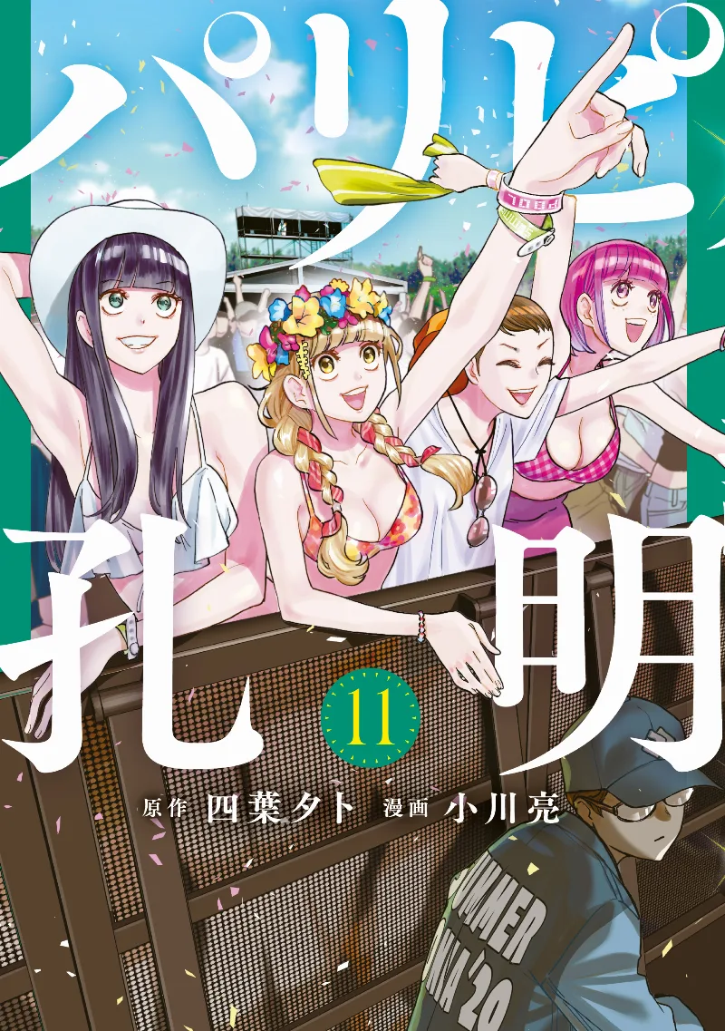 Volume 11