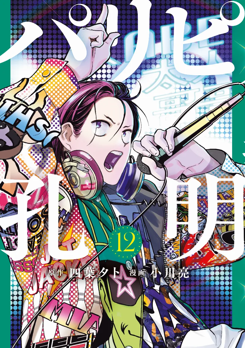 Volume 12