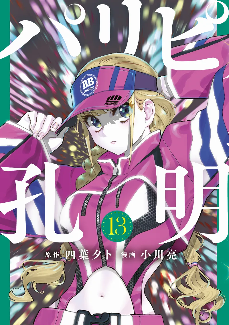 Volume 13