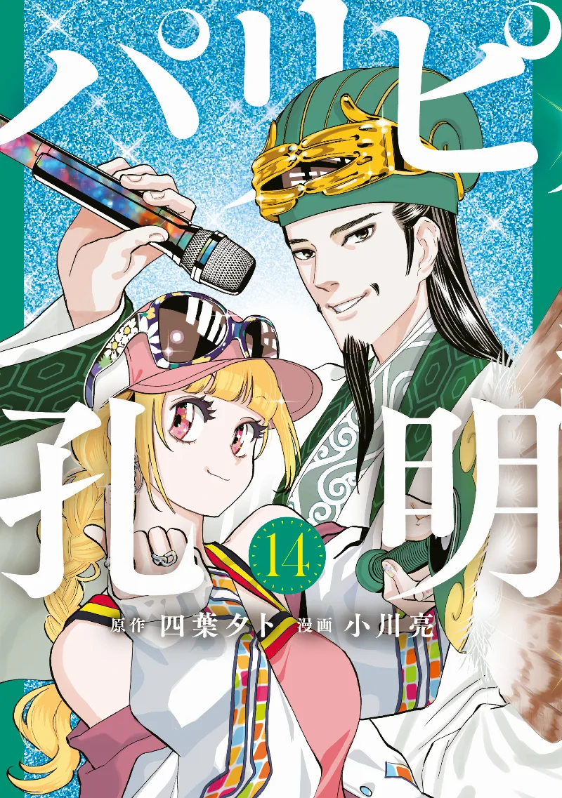 Volume 14