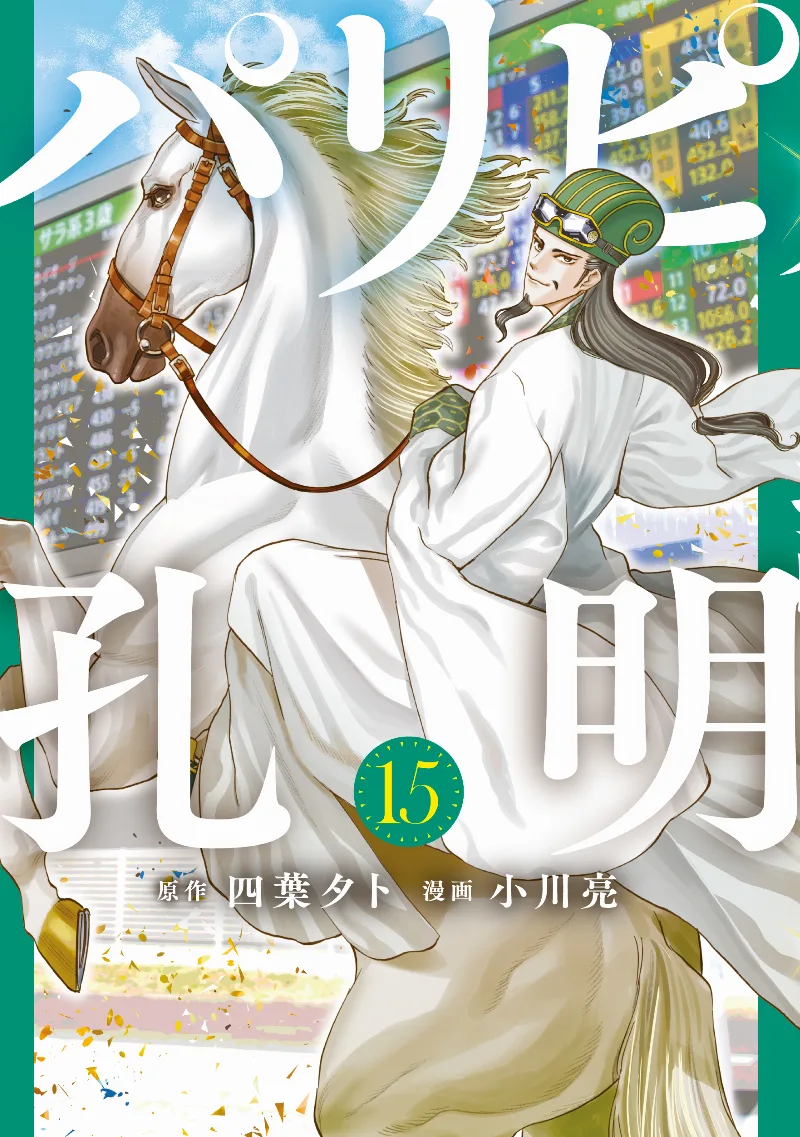 Volume 15