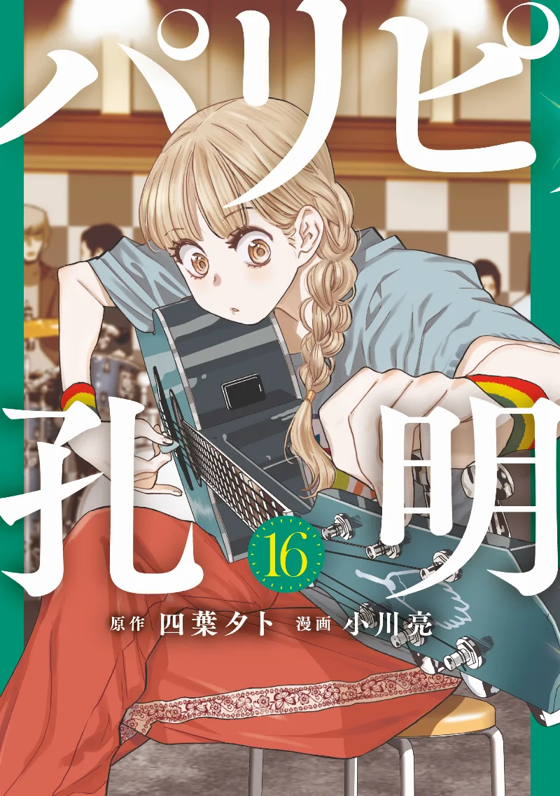 Volume 16