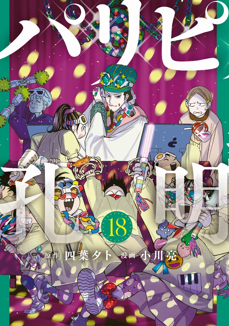 Volume 18