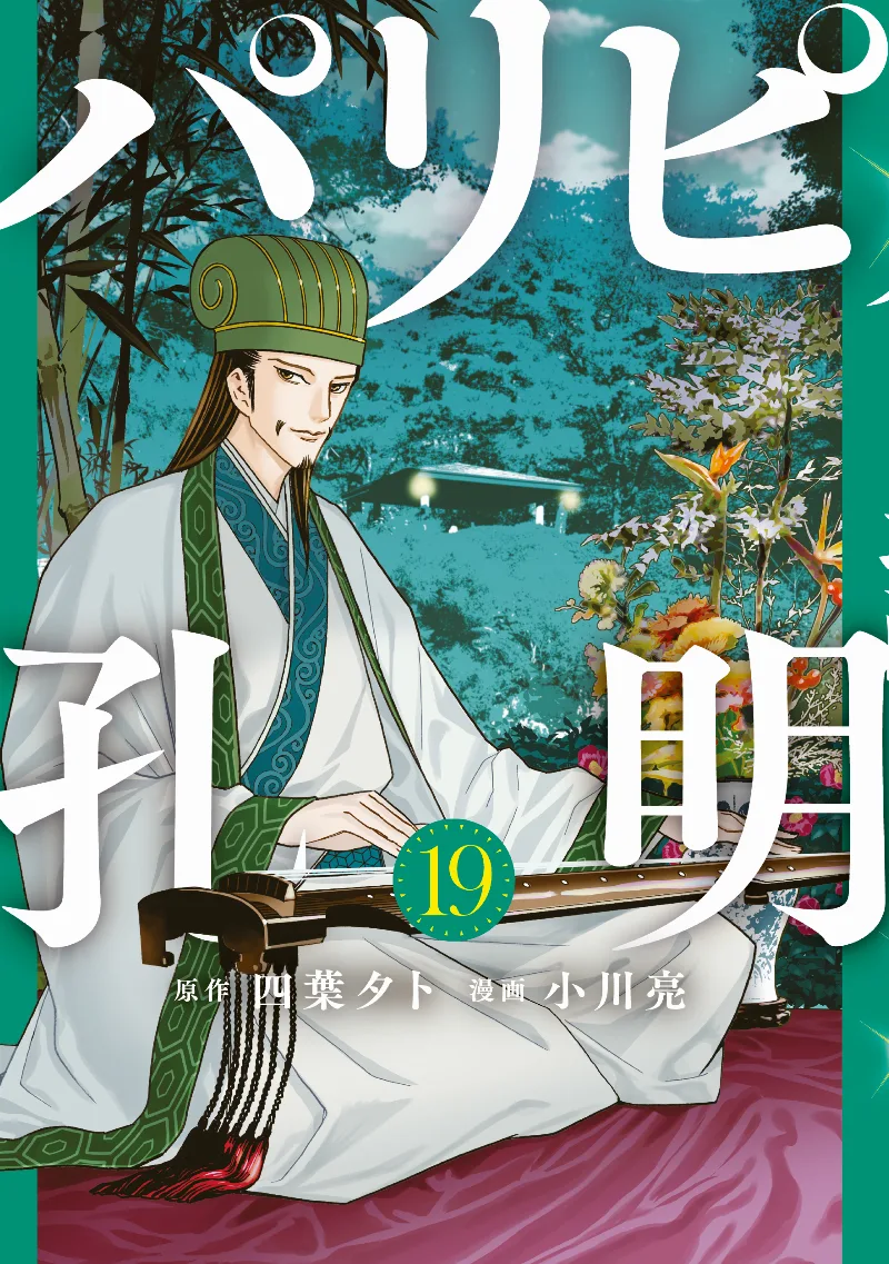 Volume 19