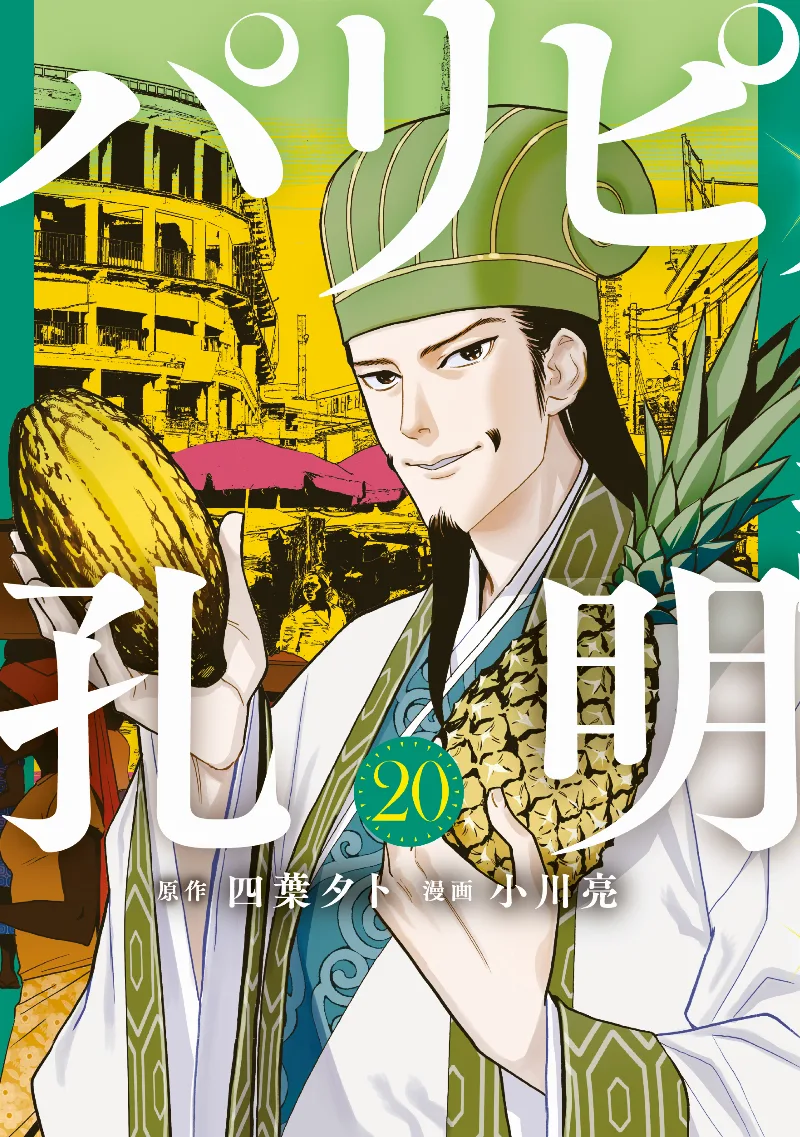 Volume 20