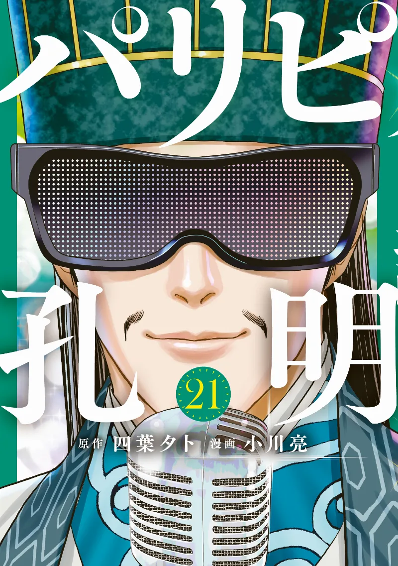 Volume 21