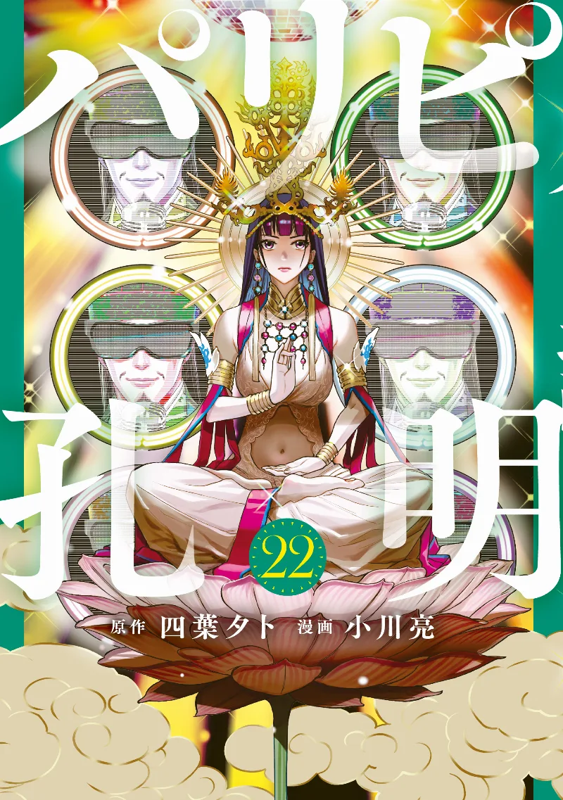 Volume 22