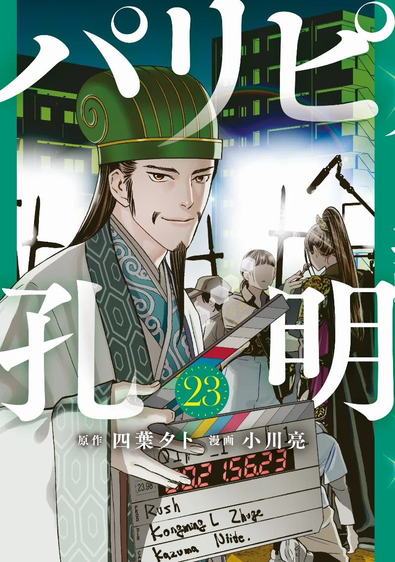 Volume 23