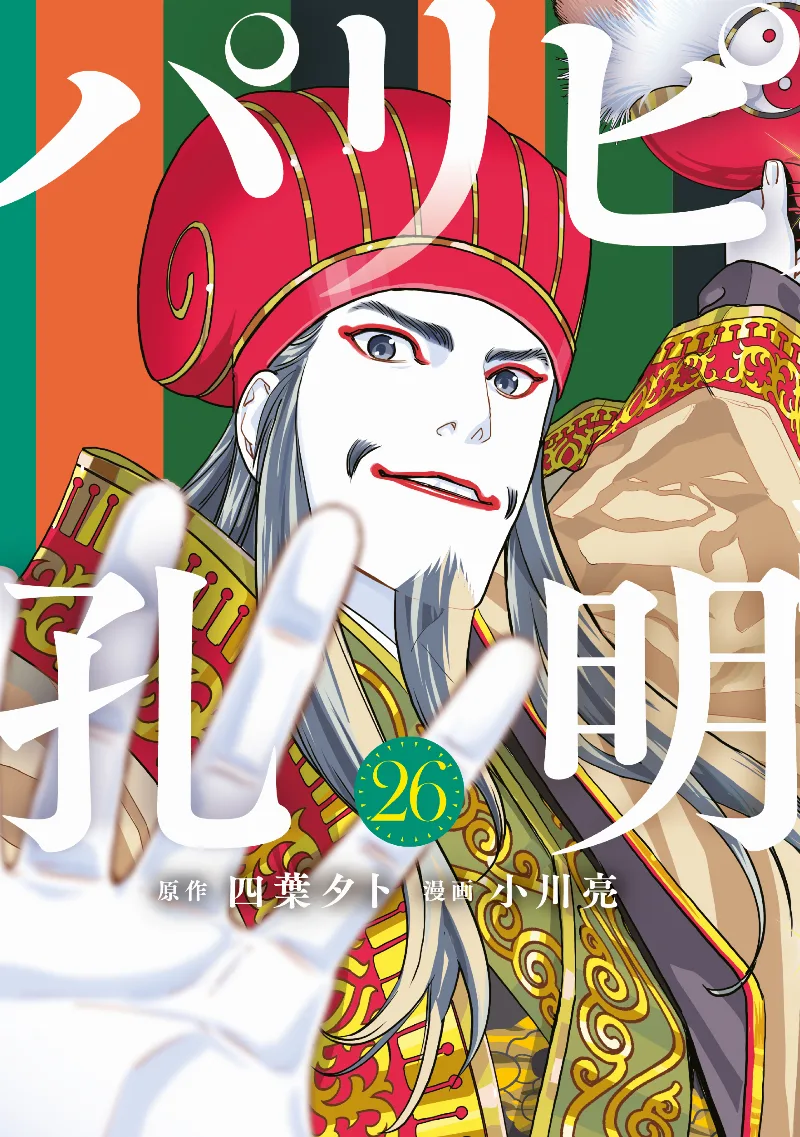 Volume 26