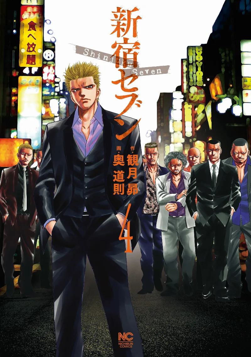 Volume 04