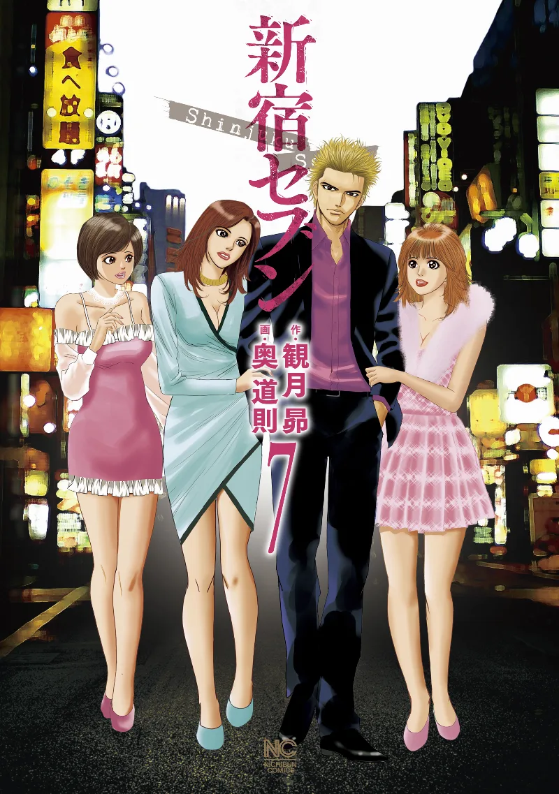 Volume 07