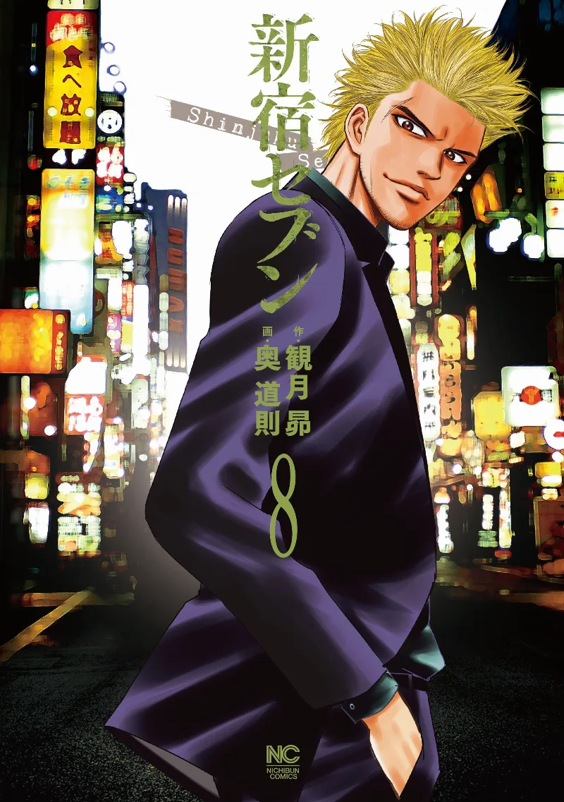 Volume 08
