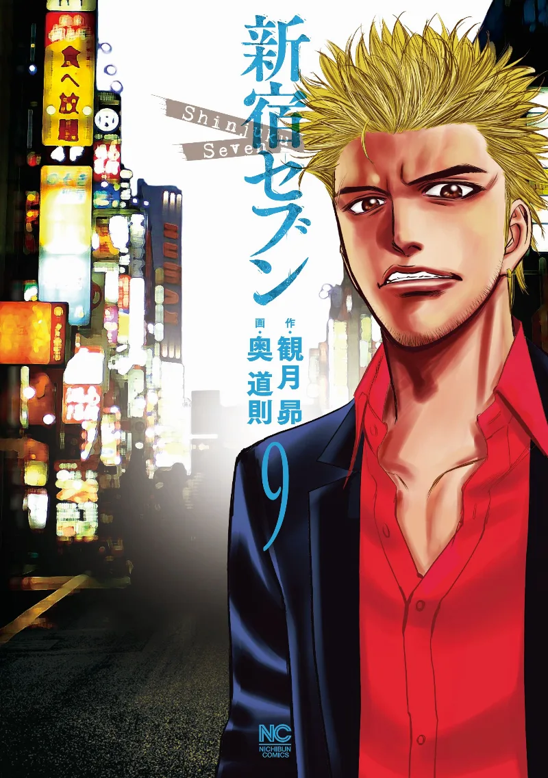 Volume 09