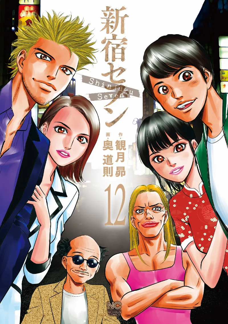 Volume 12