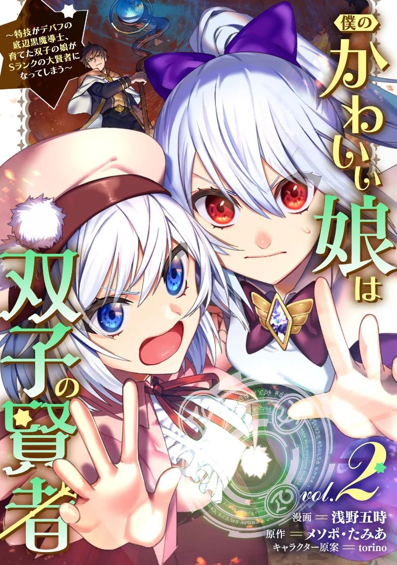 Volume 02