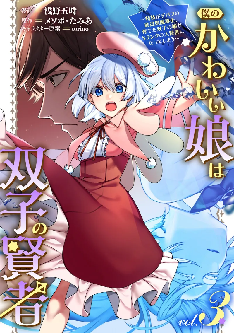 Volume 03