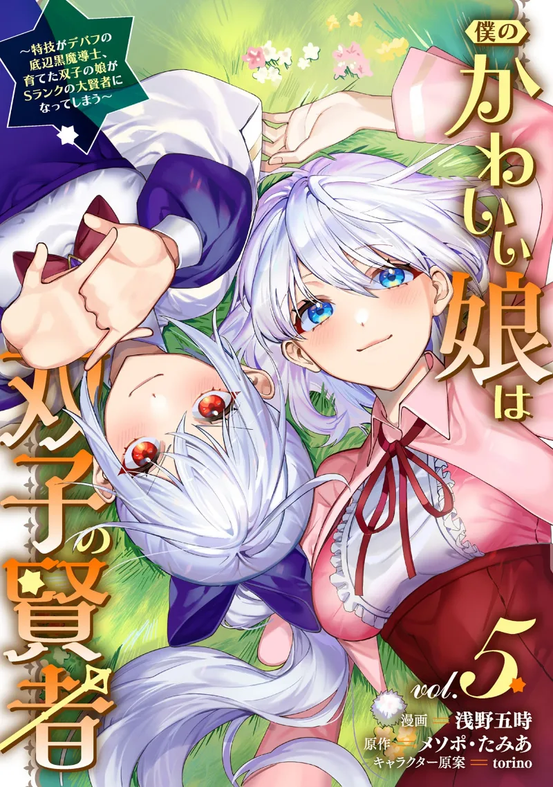 Volume 05