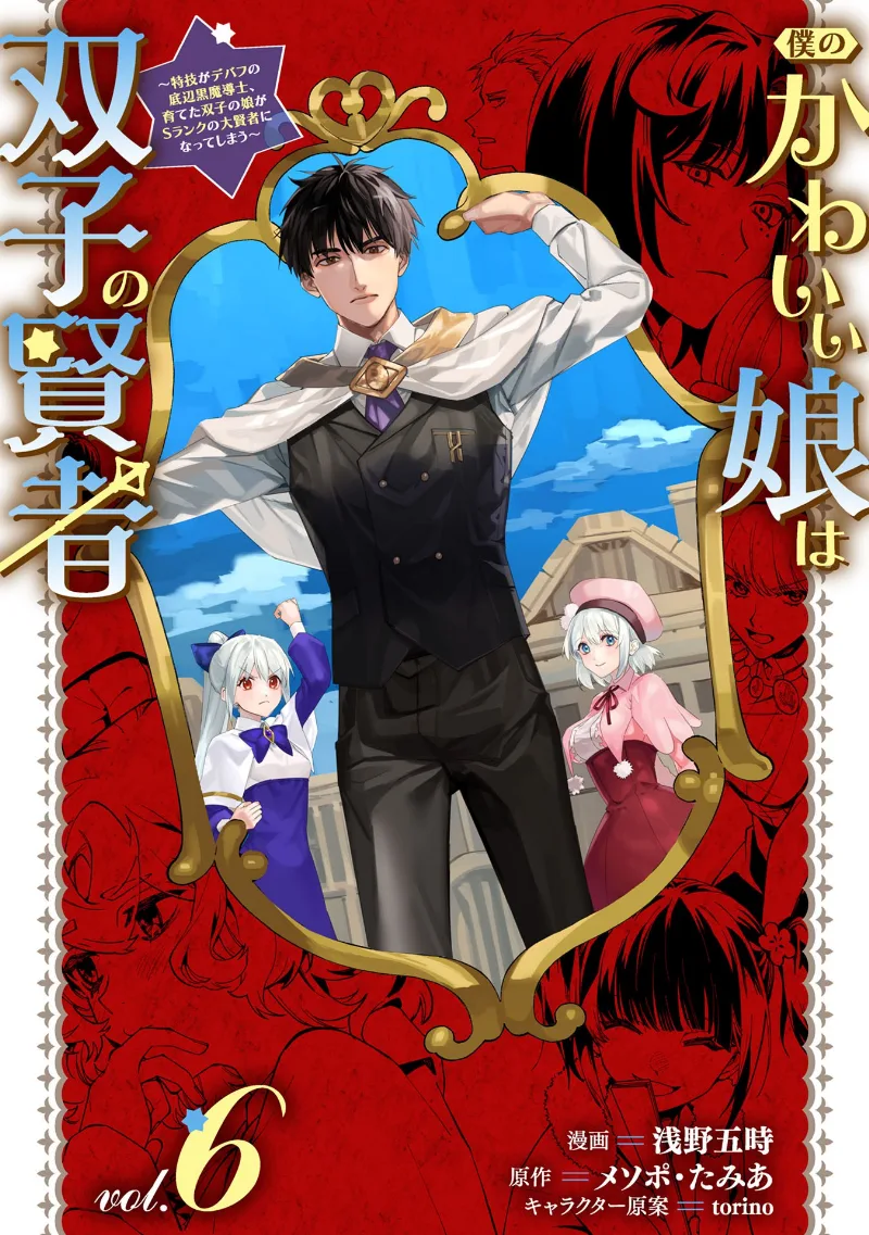 Volume 06
