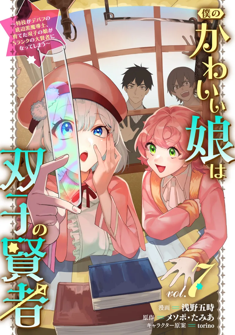 Volume 07