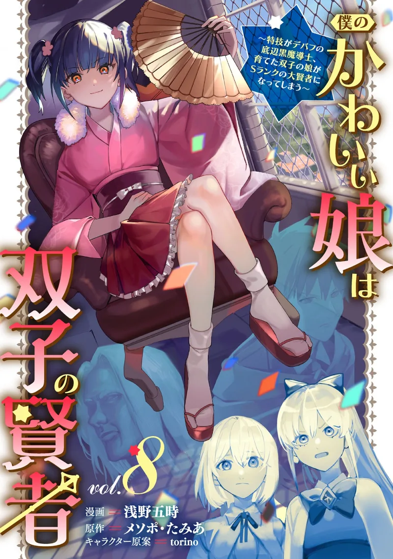 Volume 08