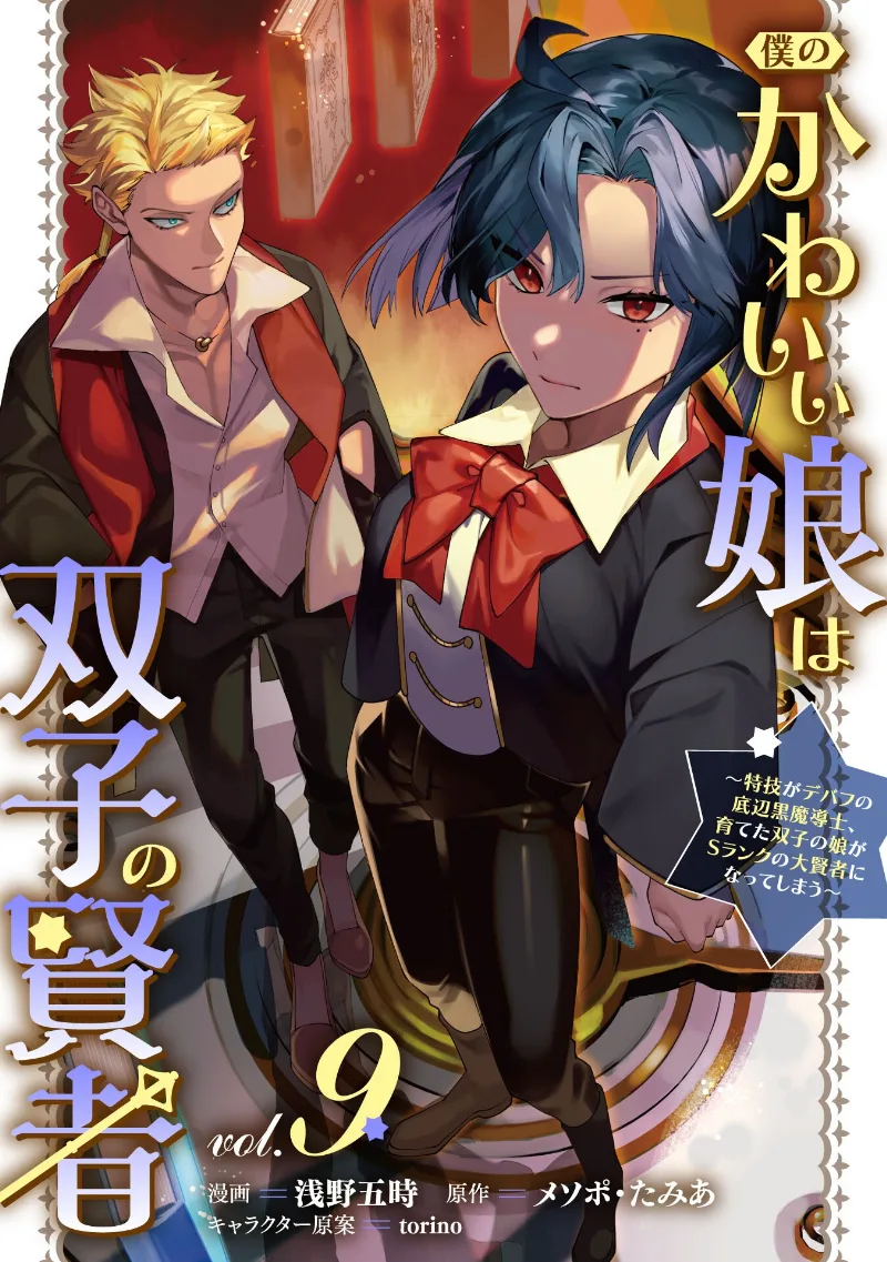 Volume 09