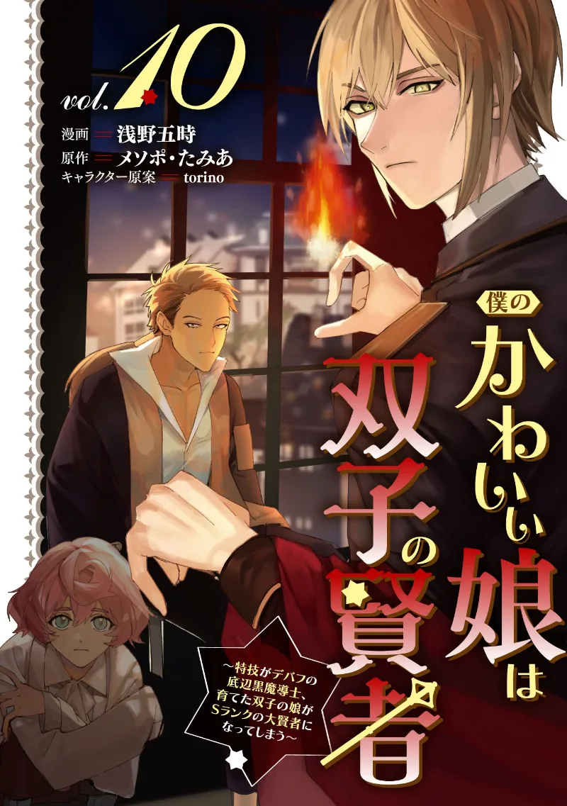 Volume 10
