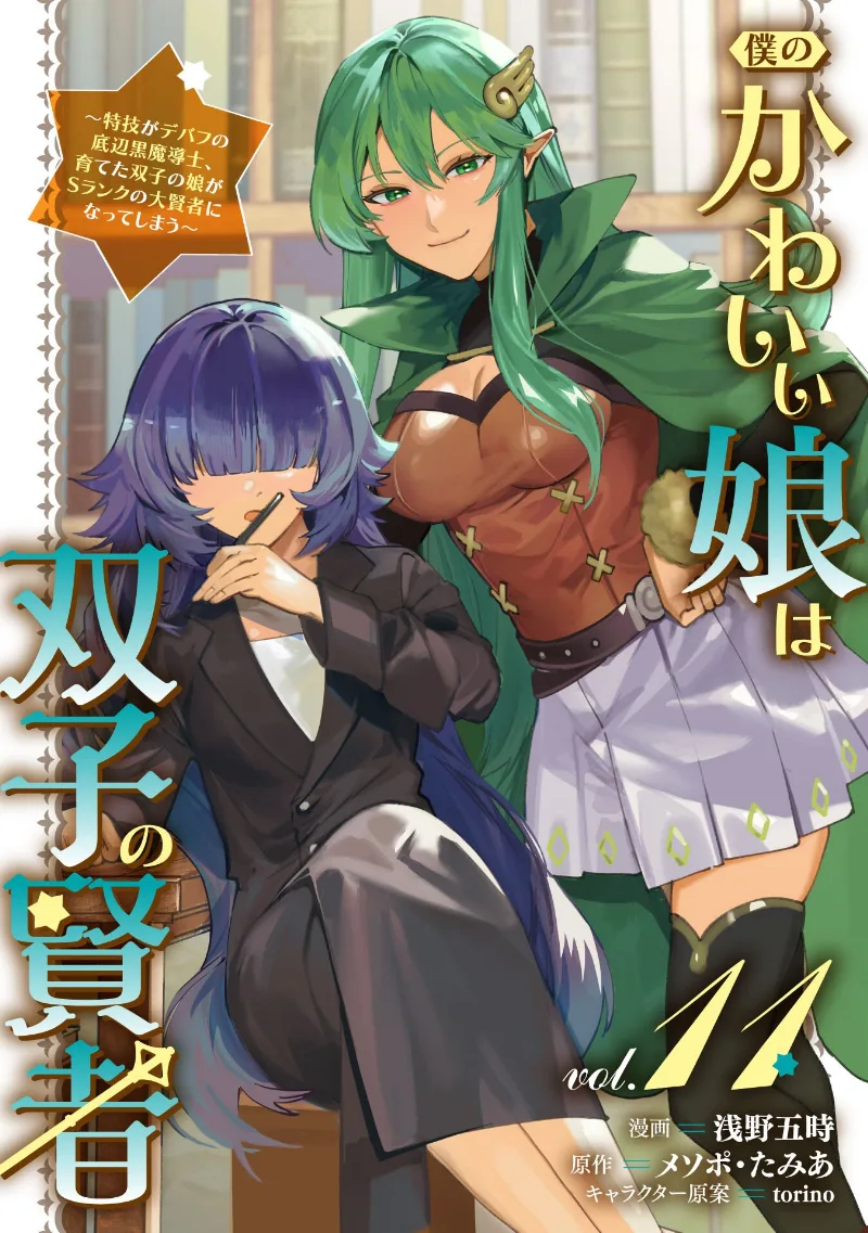Volume 11