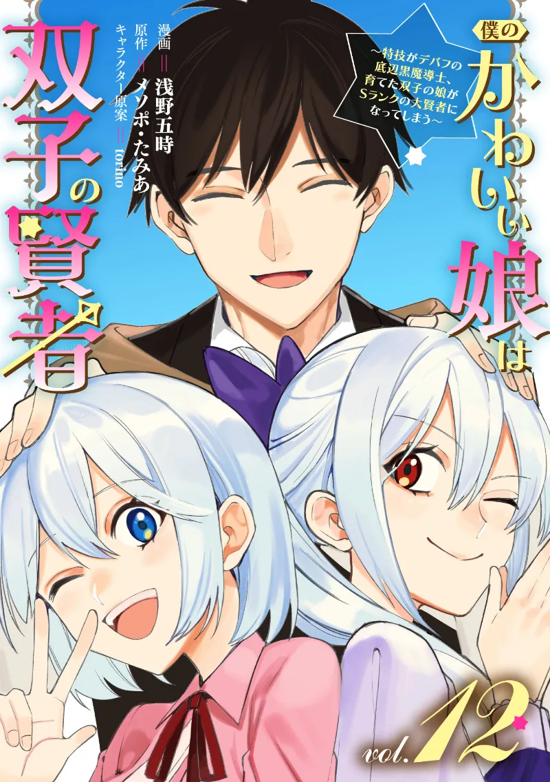 Volume 12