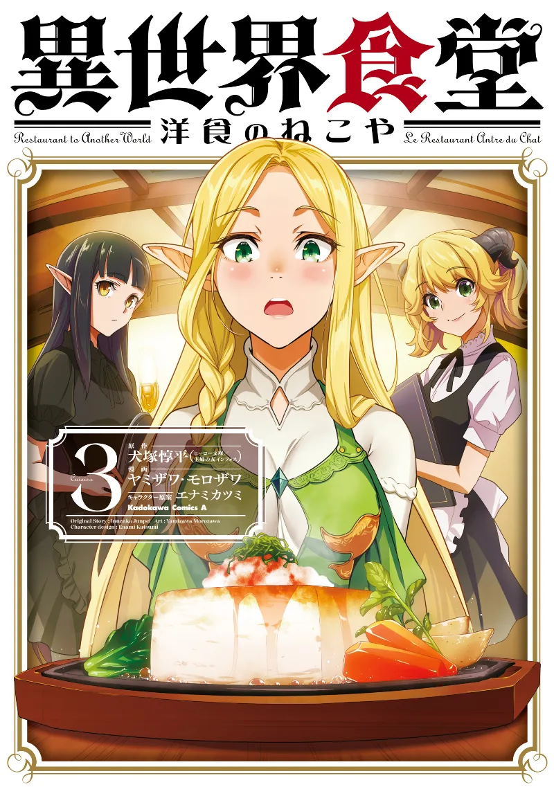 Volume 03