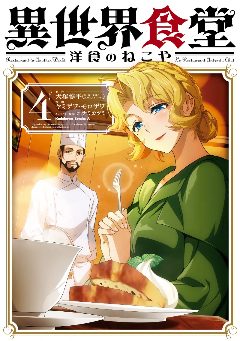 Volume 04