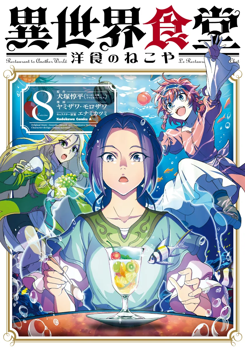 Volume 08