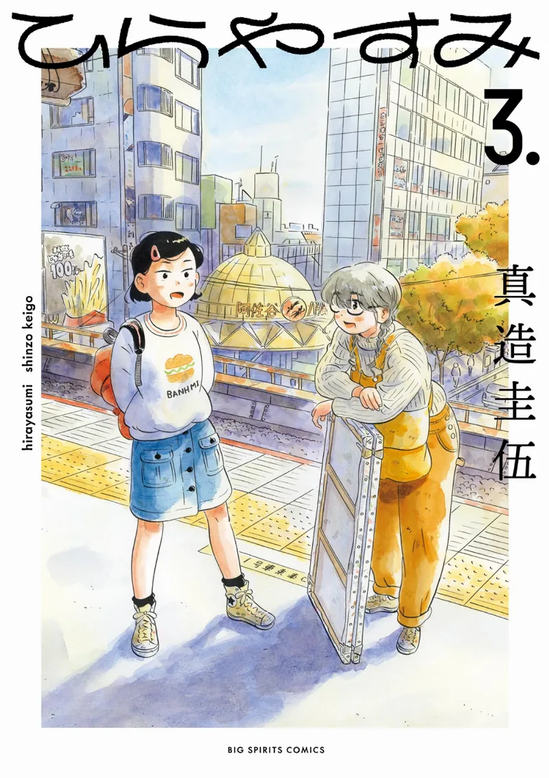 Volume 03