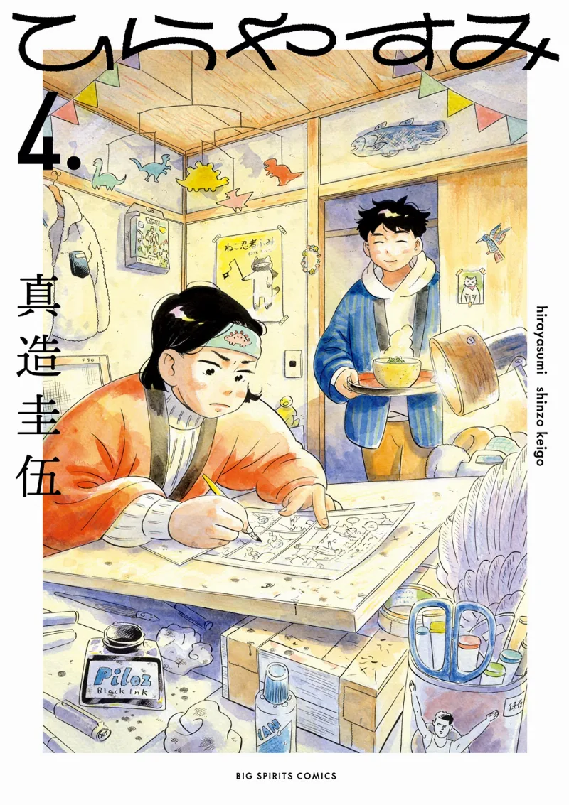 Volume 04