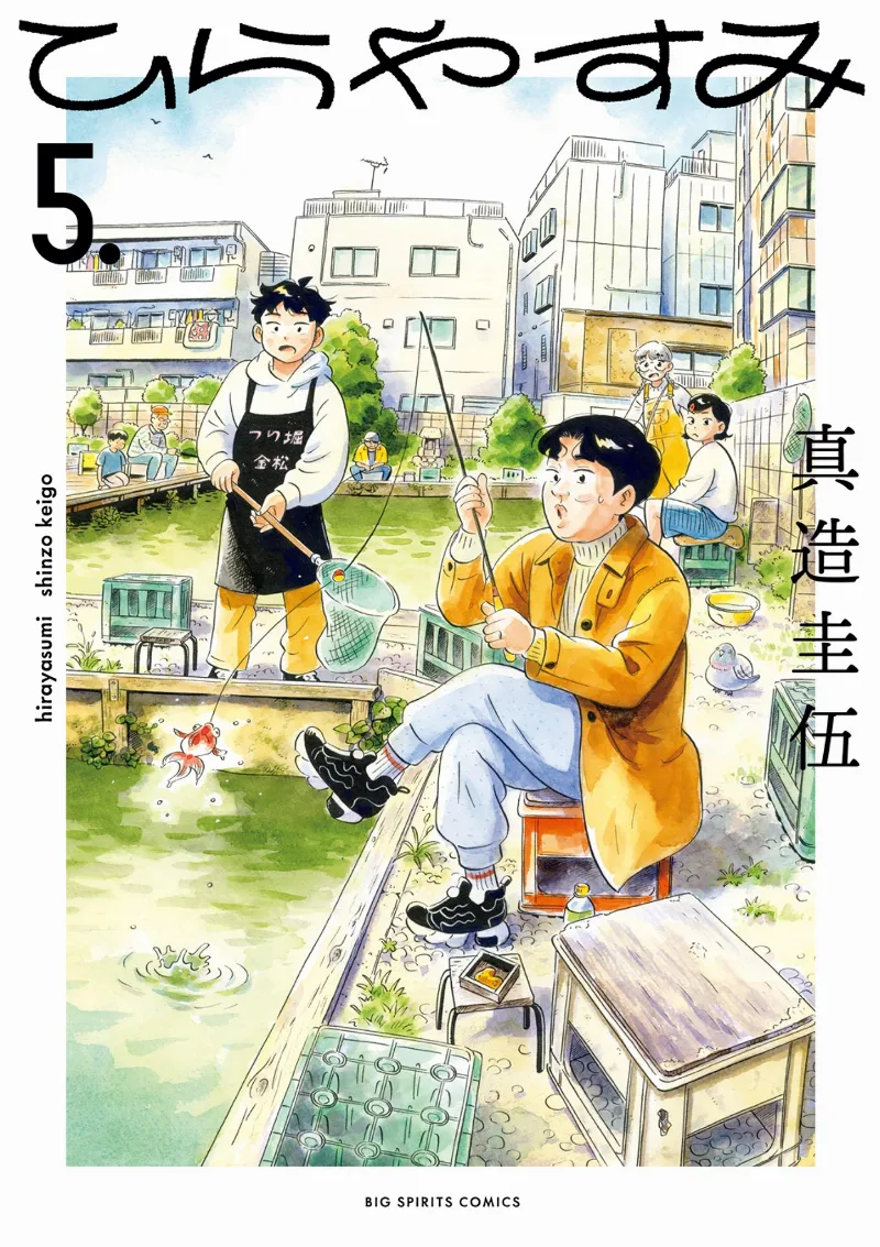 Volume 05